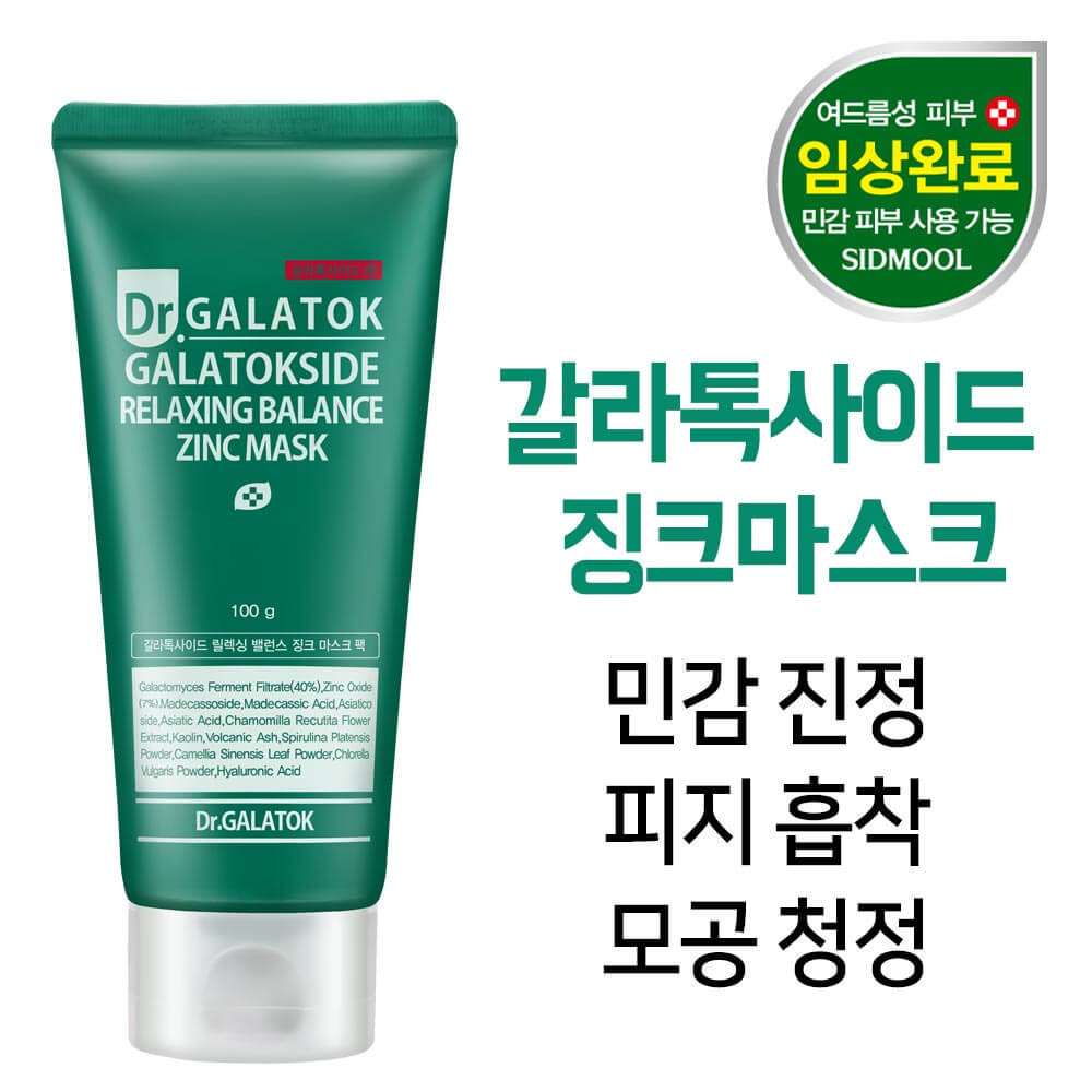 Galatoxide Zinc Mask (Wash-Off) 100g