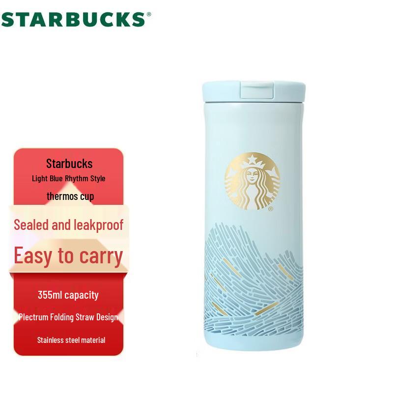 Starbucks Micro Blue Rhythm Insulated Tumbler 355ml