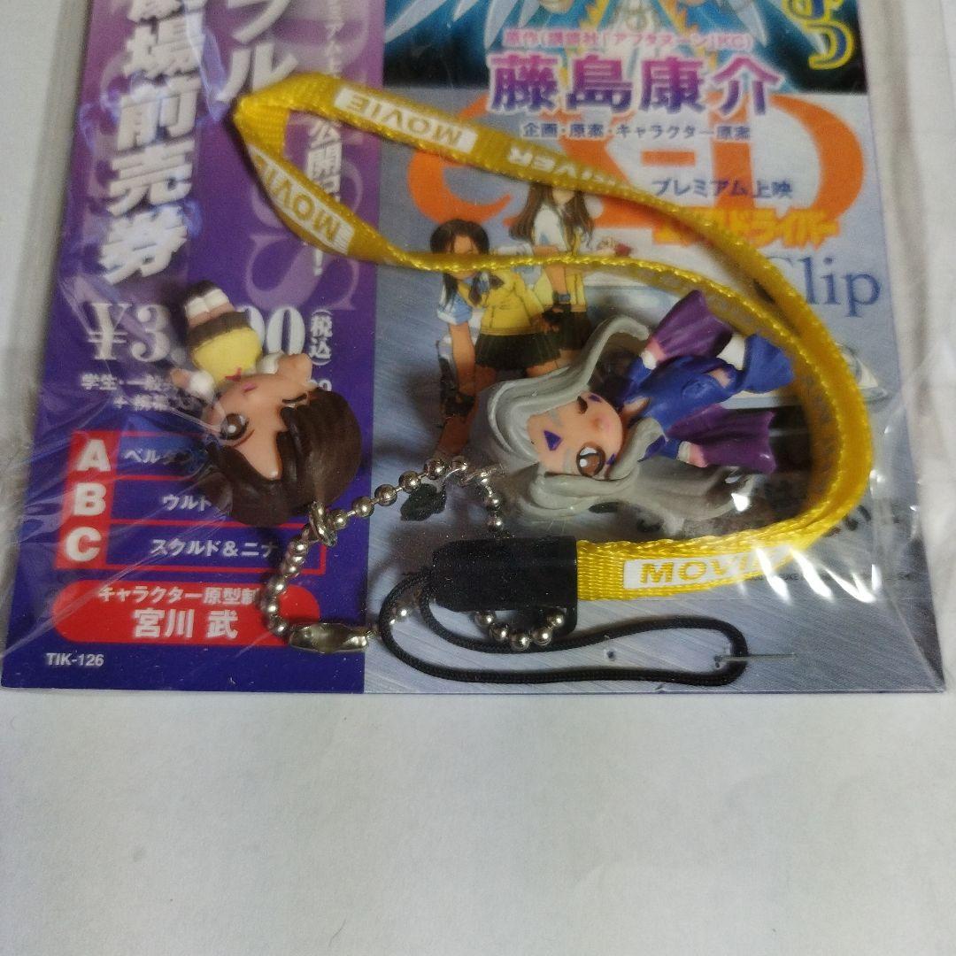 

[USED] Ah! My Goddess Kosuke Fujishima Movie Edition Limited Edition Strap
