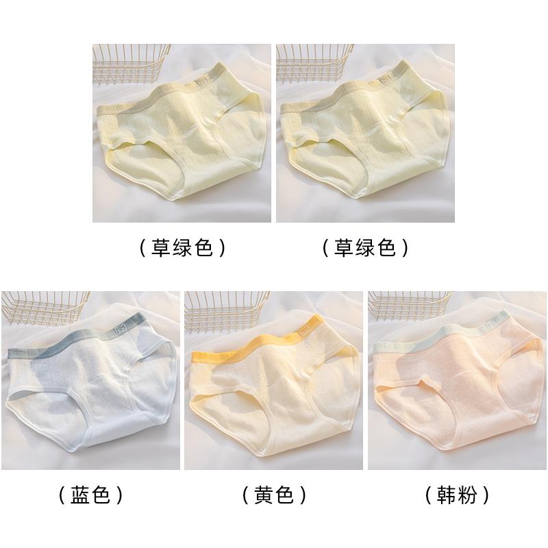 A-class baby cotton women's underwear 10A antibacterial extended crotch breathable skin friendly pure cotton mid waist underwear