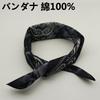 Trifong Paisley Bandana Black Tie-Dye Cotton 100% Adults 55cm X 55cm Black