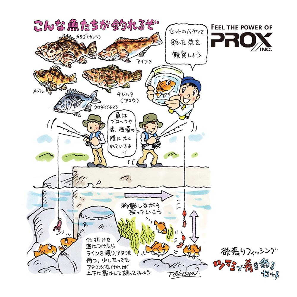 Prox PX432 Knob Fishing Set