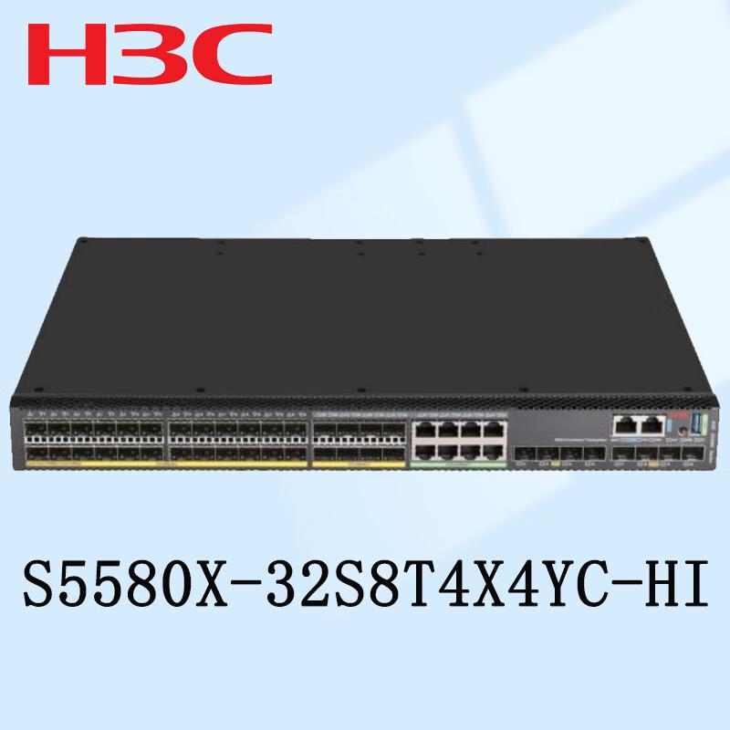 

H3C S5580X-32S8T4X4YC-HI Core Switch 1