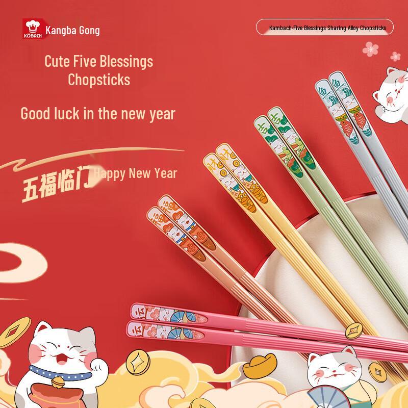 

Kambach Five Blessings Alloy Chopsticks Set