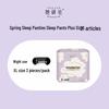 Sheyanshe Spring Sleep Overnight Sanitary Pants