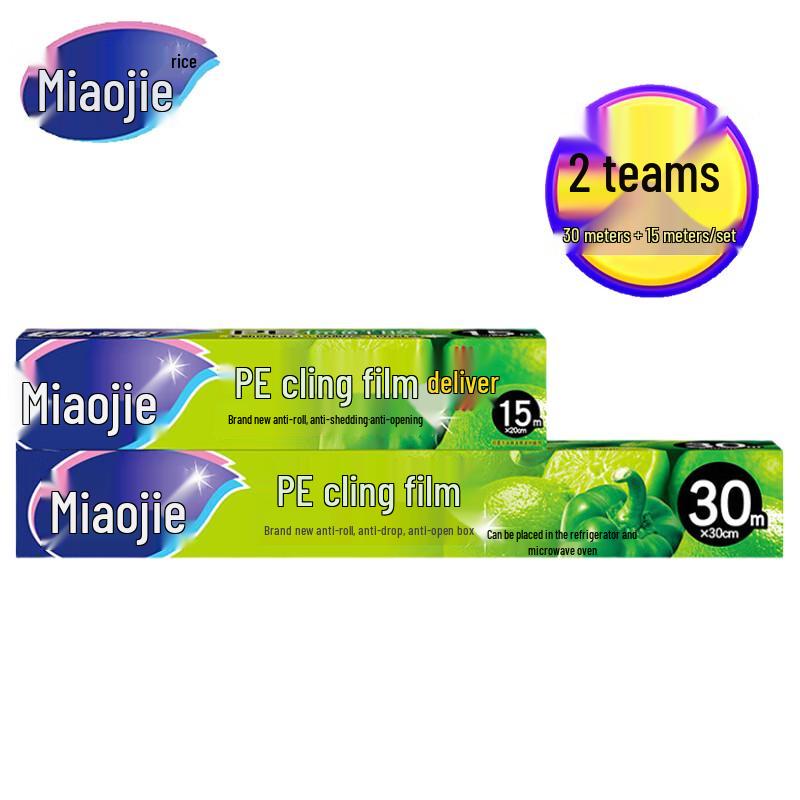 Miaojie Food Grade Cling Film Combo Pack