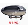 Outside Gripper Front Rear Door Exterior Puller Plated Opening Doors Handle Left Right for Chevrolet Spark 8116105170