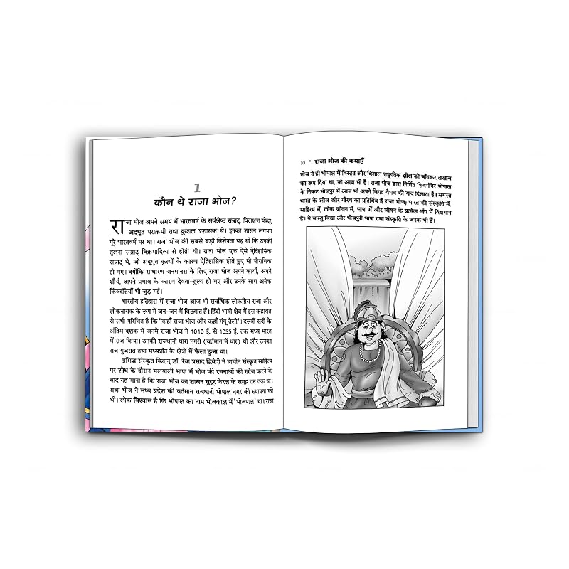 Great Moral Stories For Kids Combo: Set Of 5 Books (Raja Harishchandra Ki Kathayen + Raja Bhoj Ki Kathayen + Shravan Kumar Ki Prerak Kathayen + Panch