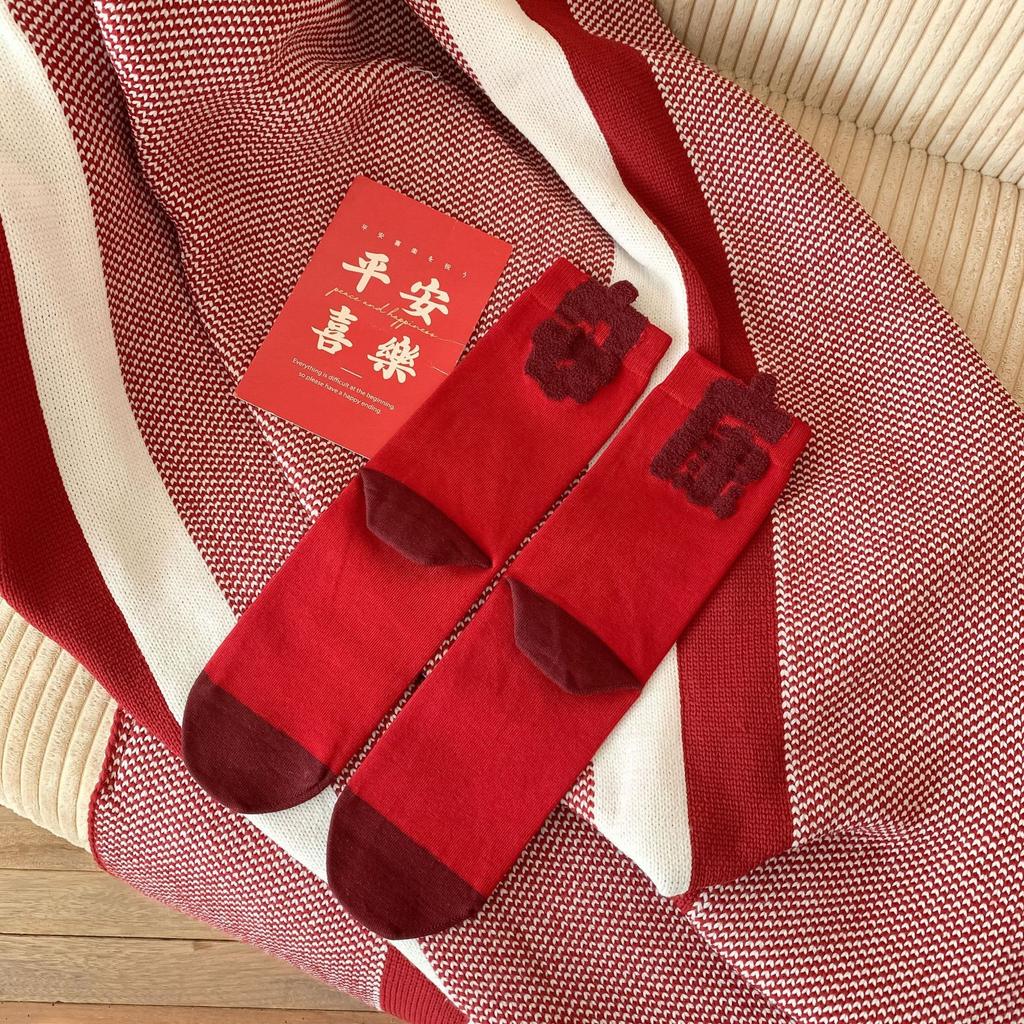 Big Red Socks Women Festive Red Mid-Leg Socks Get Rich New Year'S Socks Text Three-Dimensional Ab Socks
