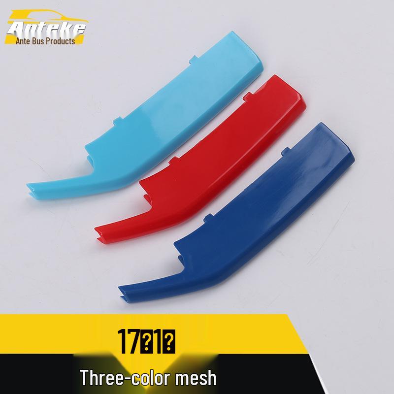 17 Series Tricolor Grille Bright Strip - Anti-Scratch Decorative Hood Center Trim