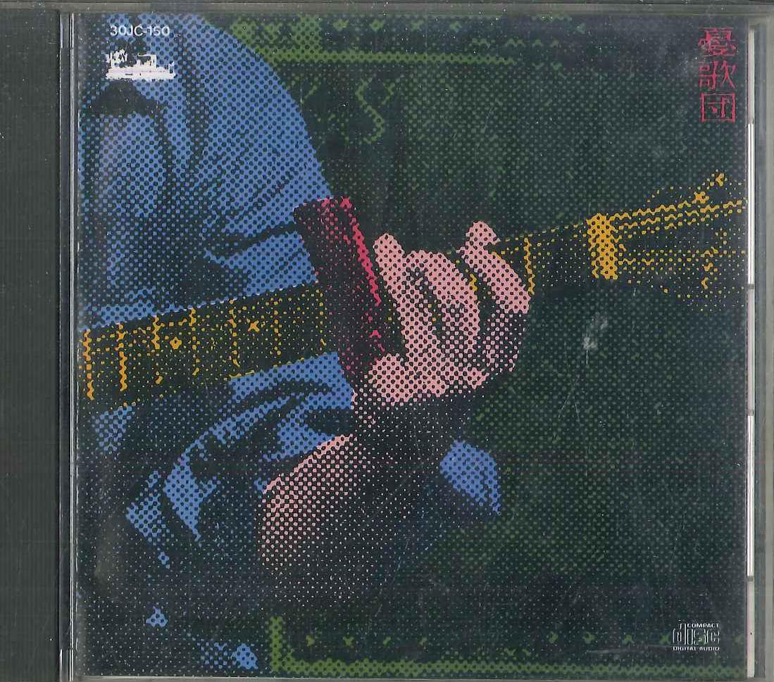 

CD YUKADAN - Second Hand 30JC150 TOKUMA Japan Japanese Pop/Rock Used