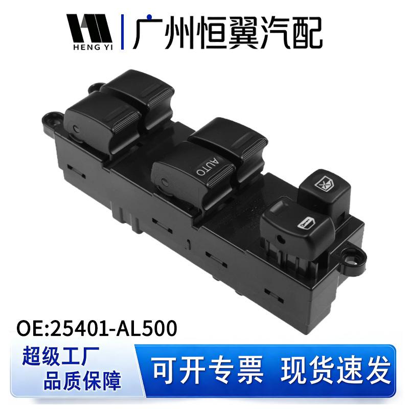 25401-AL500: Electric Window Switch for Nissan - Auto Parts 25401-AL500 25401-VD200
