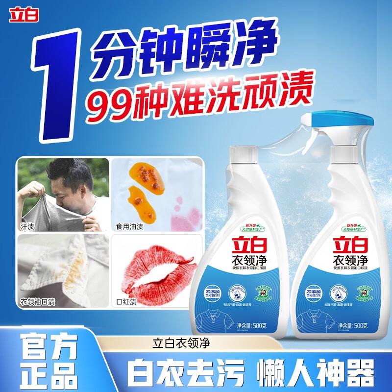 

Liby Средство для предварительной обработки воротников и манжет для удаления пятен