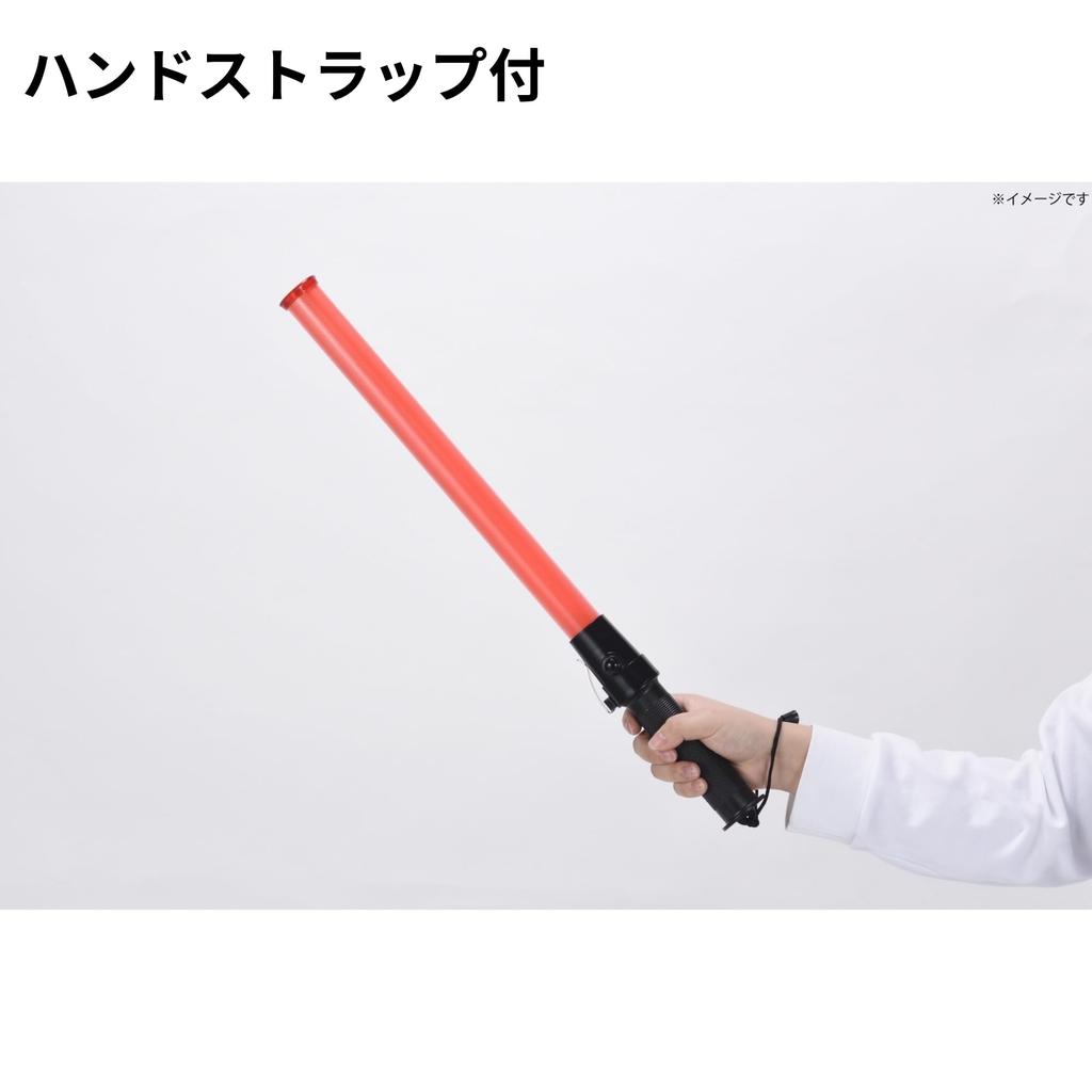 Takagi Traffic Control LED Guide Battery with Belt Hook and Hand Bright Inspection 54cm Pole, Light, Operated, Strap, Long, Pole, Red,