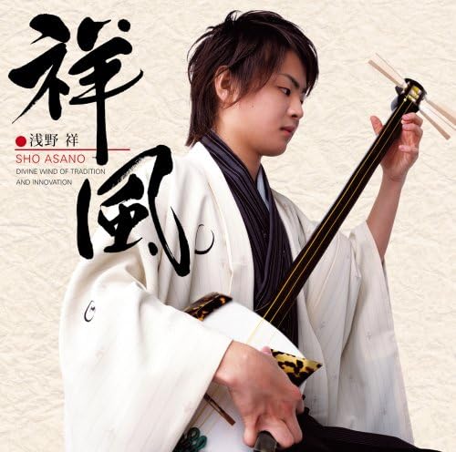 

CD ASANO SHO NAGANO YOJI NAGATO AKIR - Sachi fuu VICC60565 Japan Japanese Others Used