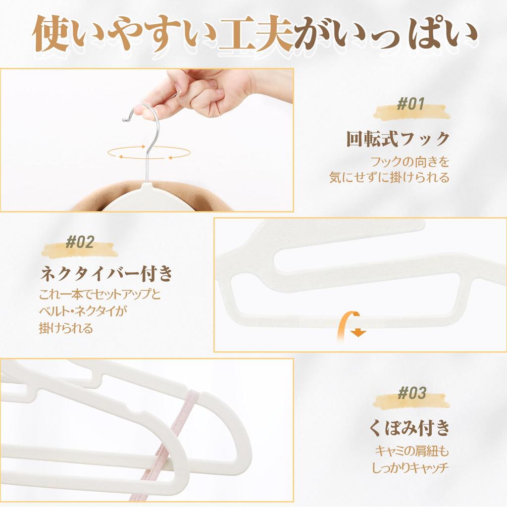 TITIROBA Collar 23AB209 Non-Slip, Anti-Shape, Stretch-Preventing Hangers, Velvet, 50-Pack, Ivory,