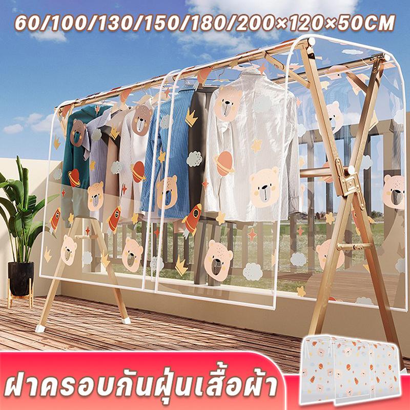 Cute Bear-Shaped Clothes Dust Cover Made Of High-Quality Peva Fabric Transparent Cover For Double Garment Racks Easy To Store