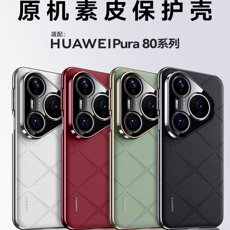 Applicable to Huawei mate70pro + plain leather Chanson mobile phone case Pura80 diamond light luxury 60RS anti-drop protective case