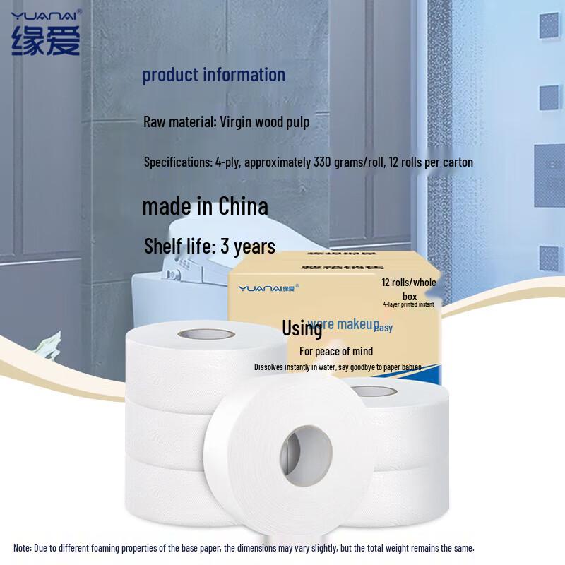 Yuan'ai Commercial Jumbo Roll Toilet Tissue