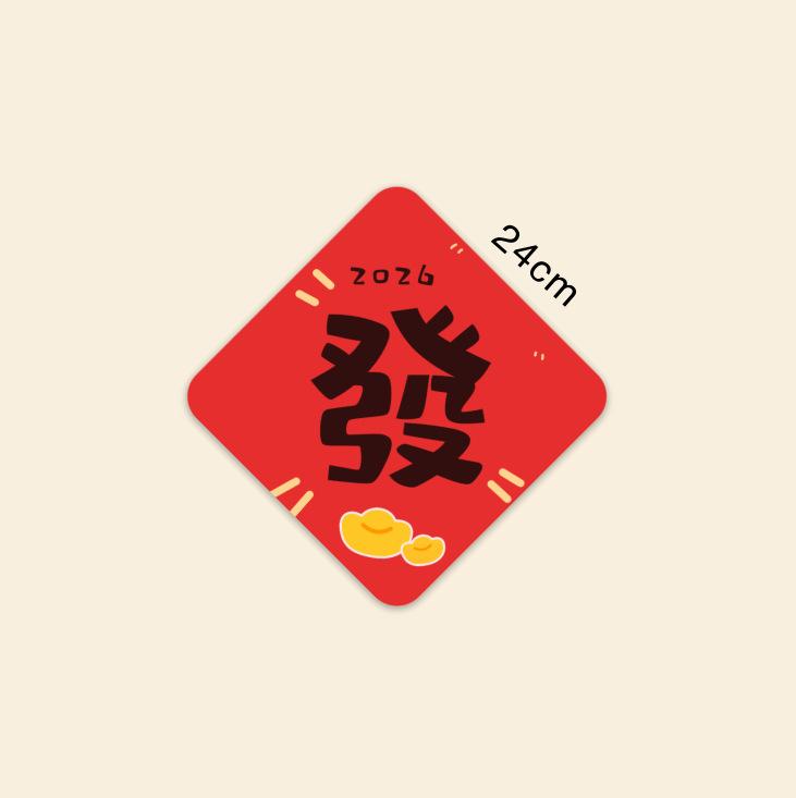 

Creative Couplets for The Year of The Horse New Cartoon Couplets for The Chinese New Year with The Character Fu