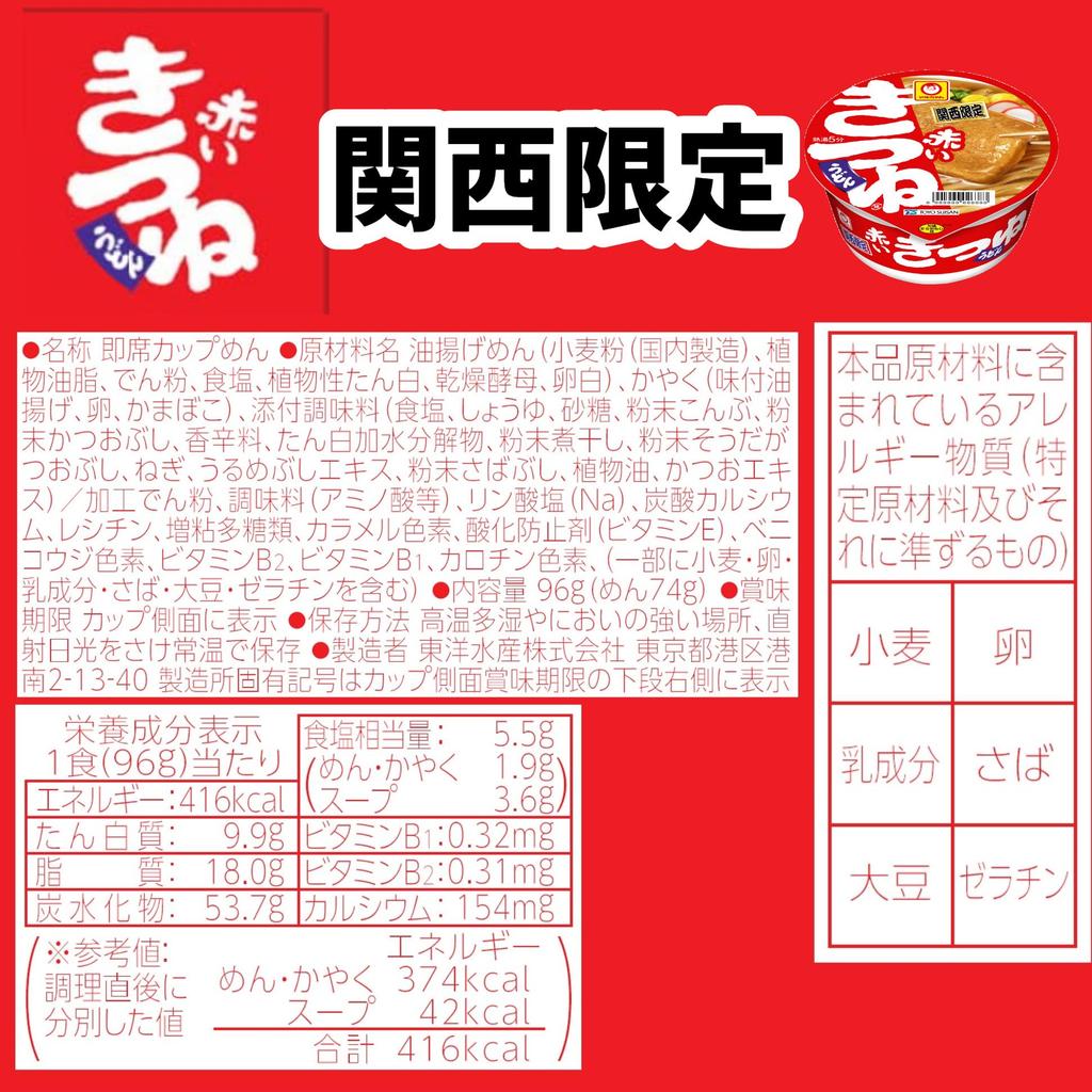 Maruchan Udon Kansai X 12 Cup Noodles Tofu and with Thick Buy by Toyo Suisan Aka-Kitsune (96g Packs) Kansai-only (with Deep-fried Kansai-style Broth)