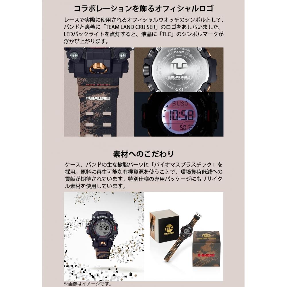 G-Shock [Casio] WatchTeam Land Cruiser Toyota AUTO BODY Collaboration Model Radio Solar GW-9500TLC-1JR Men's Sand Color