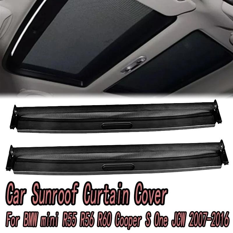 For BMW Mini Clubman Countryman R55 R56 R60 Cooper S One JCW 2007-2016 Car Panorama Sunroof Sunshade Curtain Cover Assembly