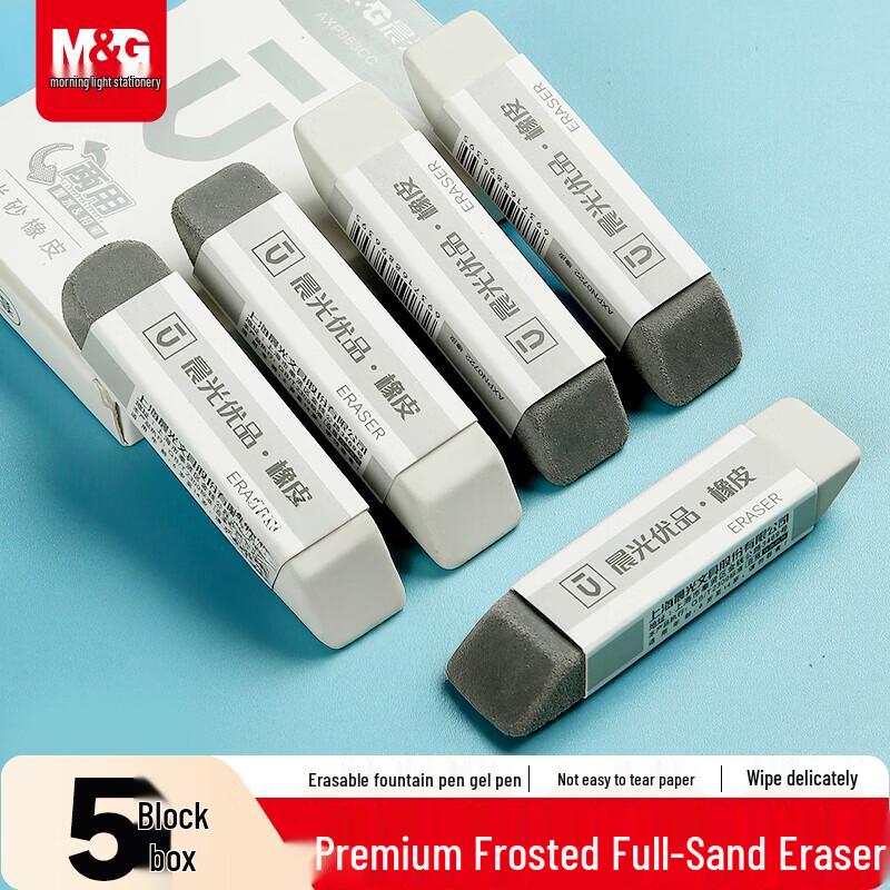 M&G Stationery Erasers