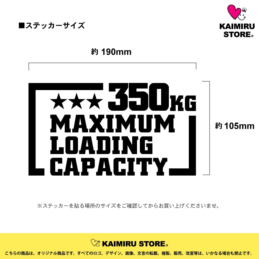 KAIMIRU STORE EVERY Light Van, Maximum Load Capacity, Sticker, Emblem, Cut Letter Sticker, 771.2