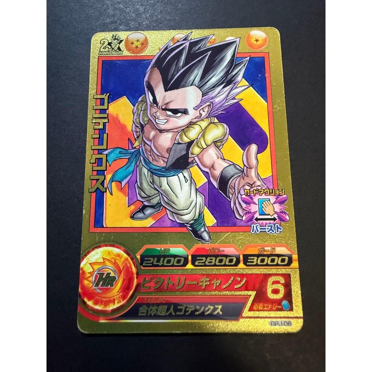 Used Gotenks GPJ-06 Promo Dragon Ball Heroes Card