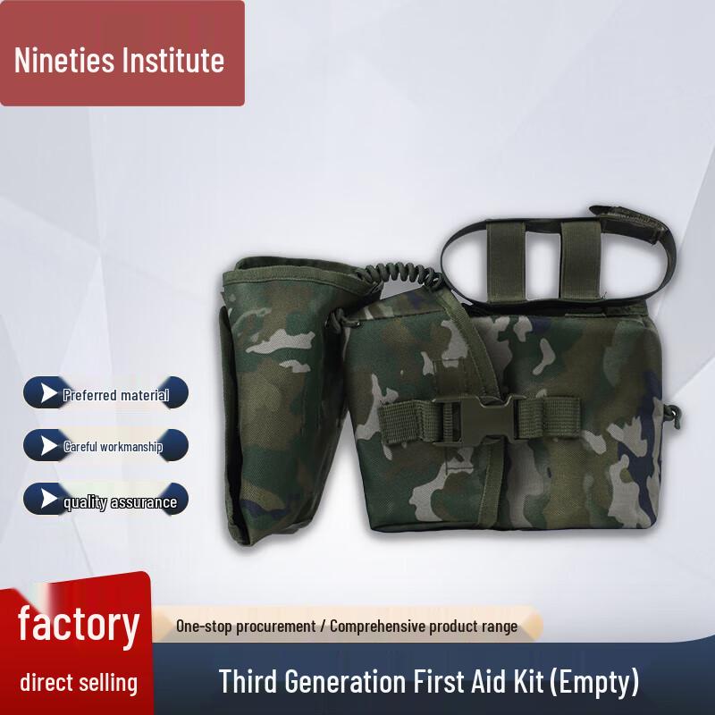 S2015 Third Generation Training First Aid Kit