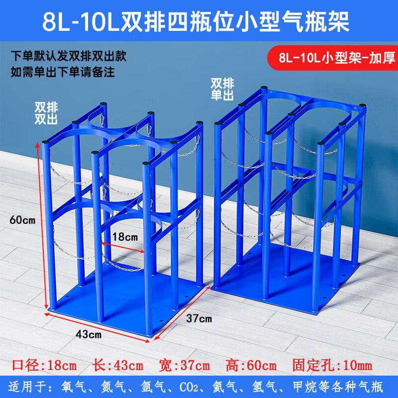 Movable Gas Cylinder Rack