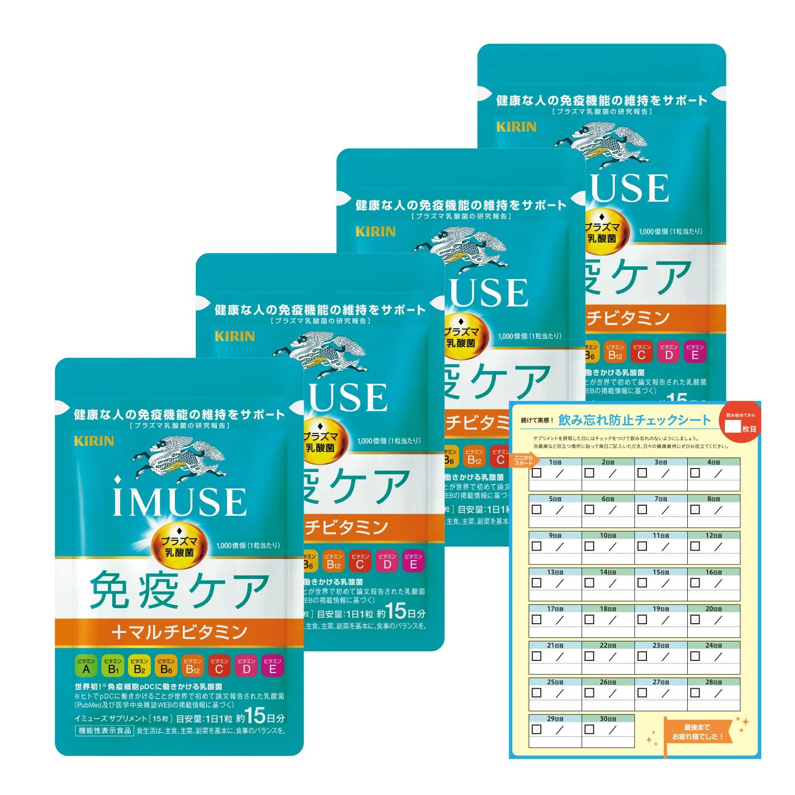 

Kirin iMUSE Immunity Care + Multivitamin 8 Types [Supplement, Functional Food, Vitamin, Plasma Lactic Acid Bacteria, Immunity] 60-day supply,