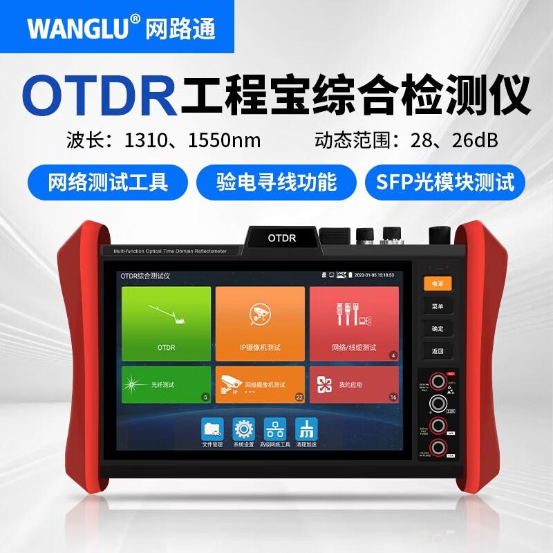 WANGLU MT-8500 Multifunction OTDR Fiber Optic Tester