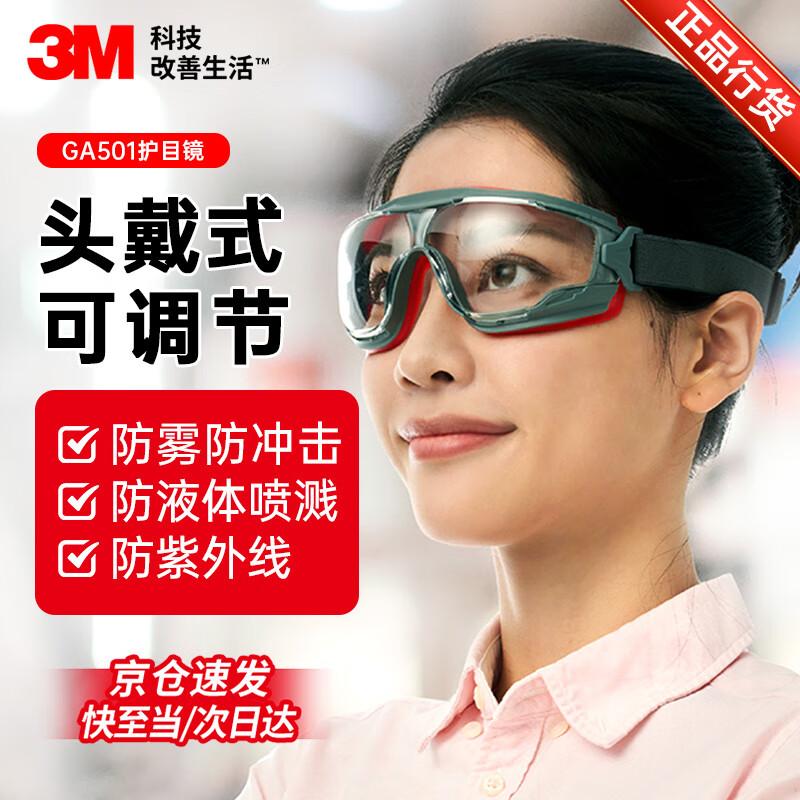 3M GA501 Industrial Anti-Fog Safety Goggles Standard