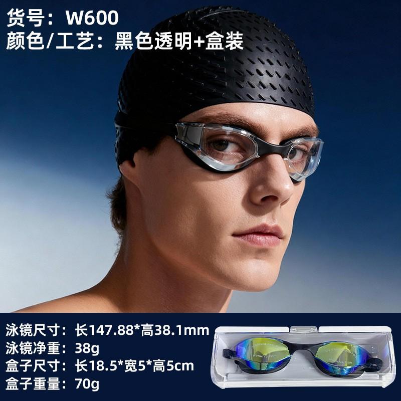 Professional Anti-Fog Racing Swim Goggles HD Waterproof Adult Pool Water Sports Eyewear