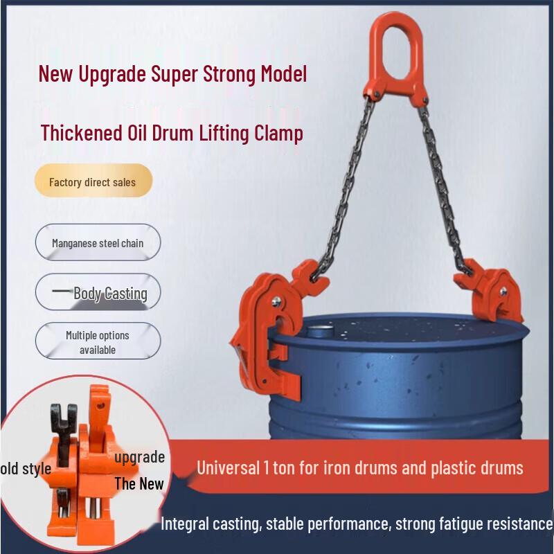 Universal Oil Drum Lifting Clamp