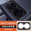 For BYD Leopard 5 Denza B5 Rear Console Cup Holder Bezel Carbon Fiber Interior Decorative Trim Accessories
