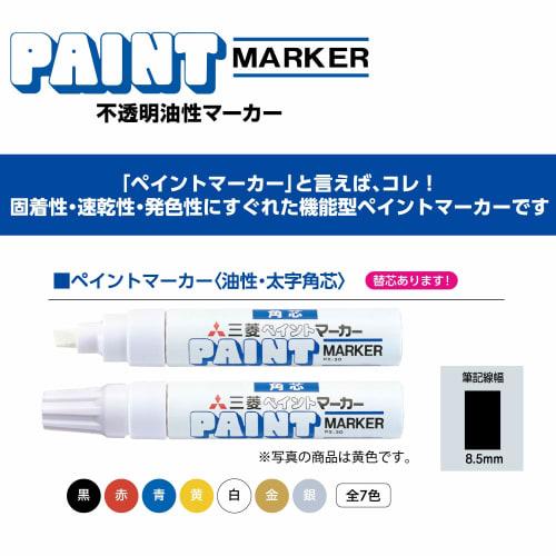 Mitsubishi Pencil Paint Marker Bold Red 5 Pieces PX30.15