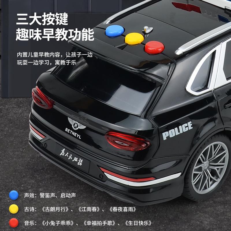 Children'S Educational Early Education, Lighting And Music, Inertial Police Car, Simulated Police Patrol Car Model, Toy Car