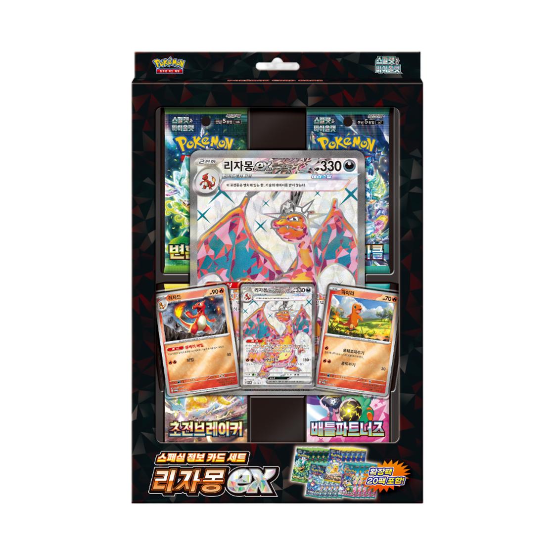 Pokemon TCG Scarlet & Violet Special Jumbo Card Set Charizard ex Box (Korean Ver.) ONE SIZE