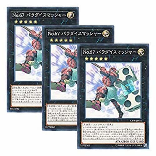 [Set of 3] Yu-Gi-Oh! Japanese Version CP18-JP031 Number 67: Pair-a-Dice Smasher No. 67 Paradise Smasher (Normal)