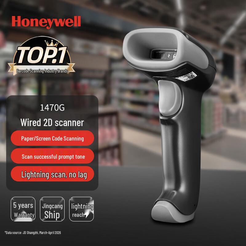 Honeywell 1470G Проводной 1D/2D сканер штрих-кодов