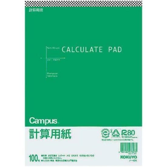 

Бумага для расчетов KOKUYO B5 x 10 книг Me-12N зелёный