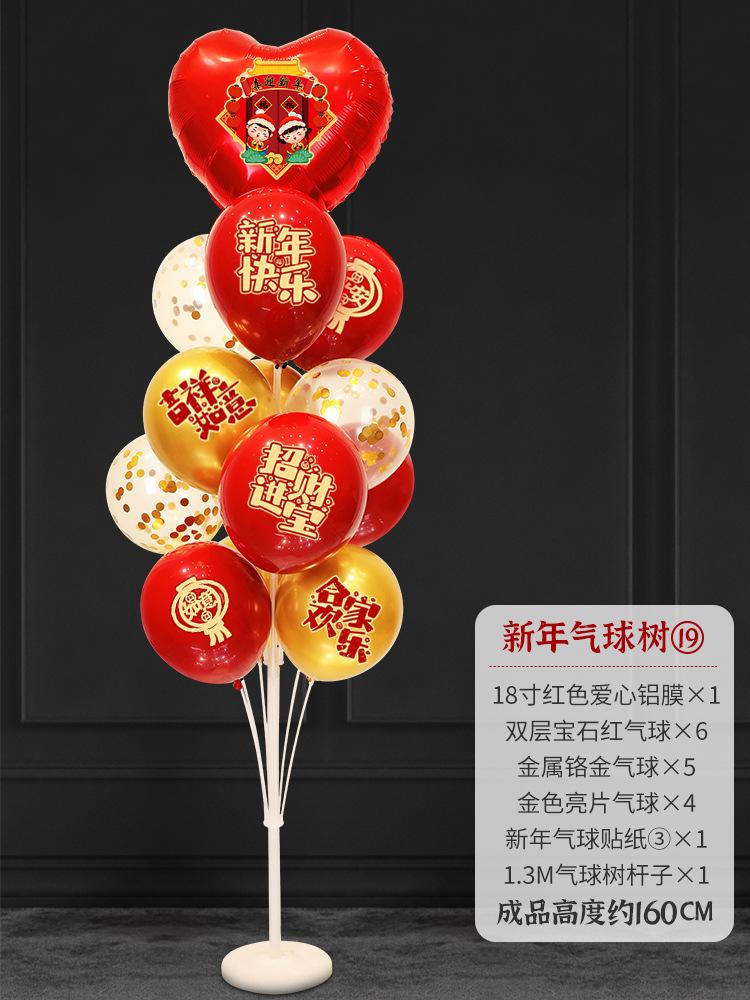 New Year'S Balloon Zhuo Piao Bracket Road Guide Decoration Shopping Mall Spring Festival Chinese New Year Activities Arrangement New Year'S Day Piao