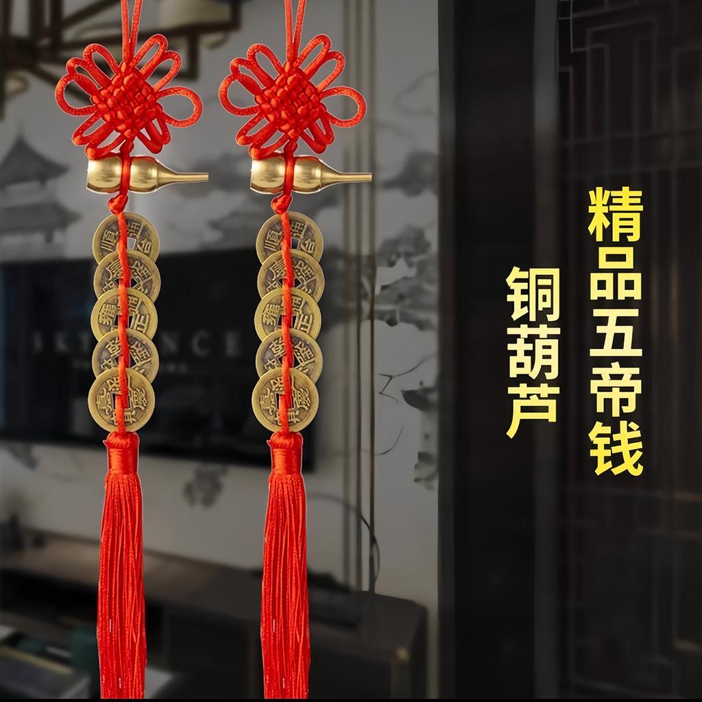 Five Emperor Coins Hanging Ornament with Copper Gourd Door Facing Car Charm Authentic Chinese Knot Home Decor Accessory