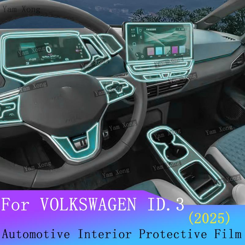 For Volkswagen ID.3 2025 VW ID3 Car Full set Interior Navigation Transparent TPU Protective film Center console Antiscratch film