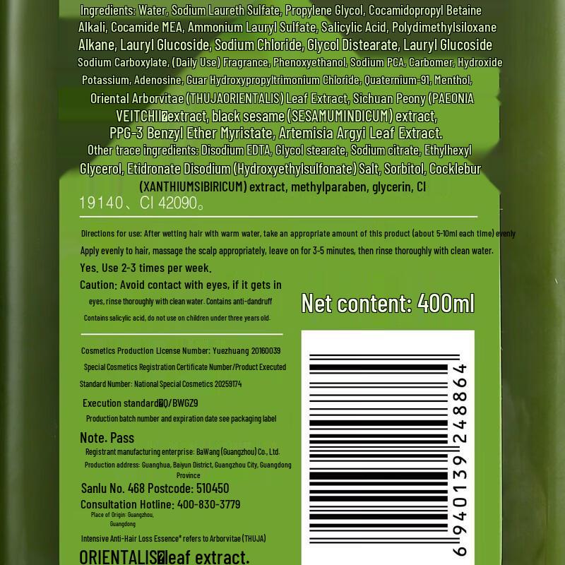 BaWang Anti-Hair Loss, Oil Control & Anti-Dandruff Shampoo
