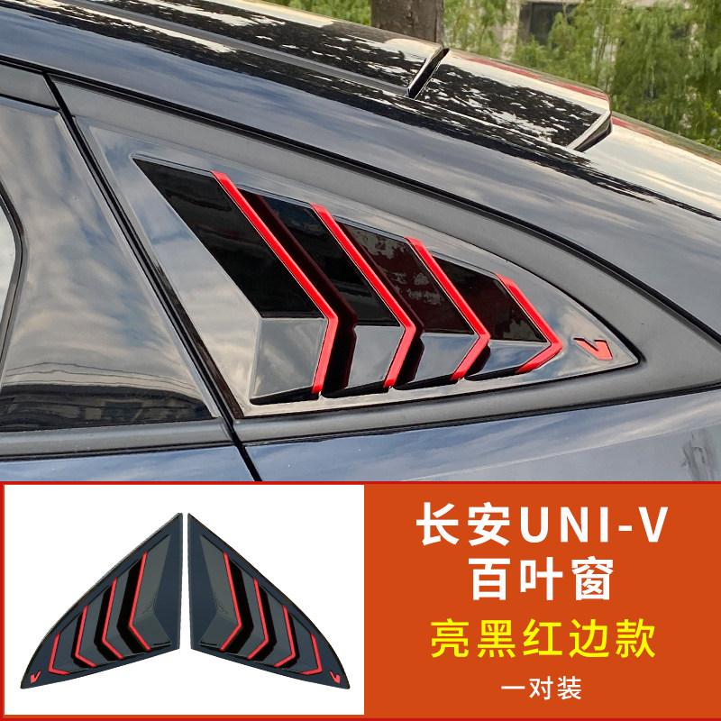 Rear Window Triangle Shutters Cover Trim for Changan UNI-V   2024 IDD Rear Side Louver Trim Exterior Styling Accessories
