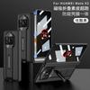 Applicable to Huawei mateX1 mobile phone case magnetic hinge anti-privacy case film integrated Huawei mateX1 bracket protective case